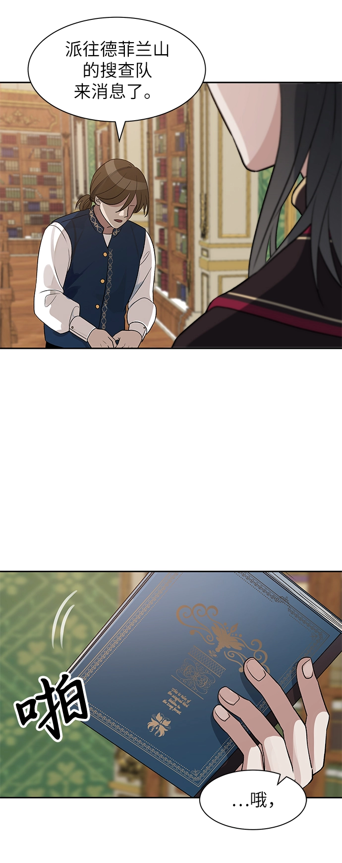第04话 第68页