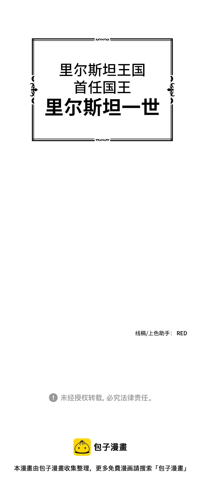 第04话 第70页