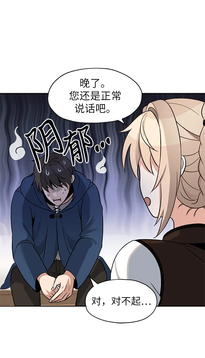 第05话 第55页