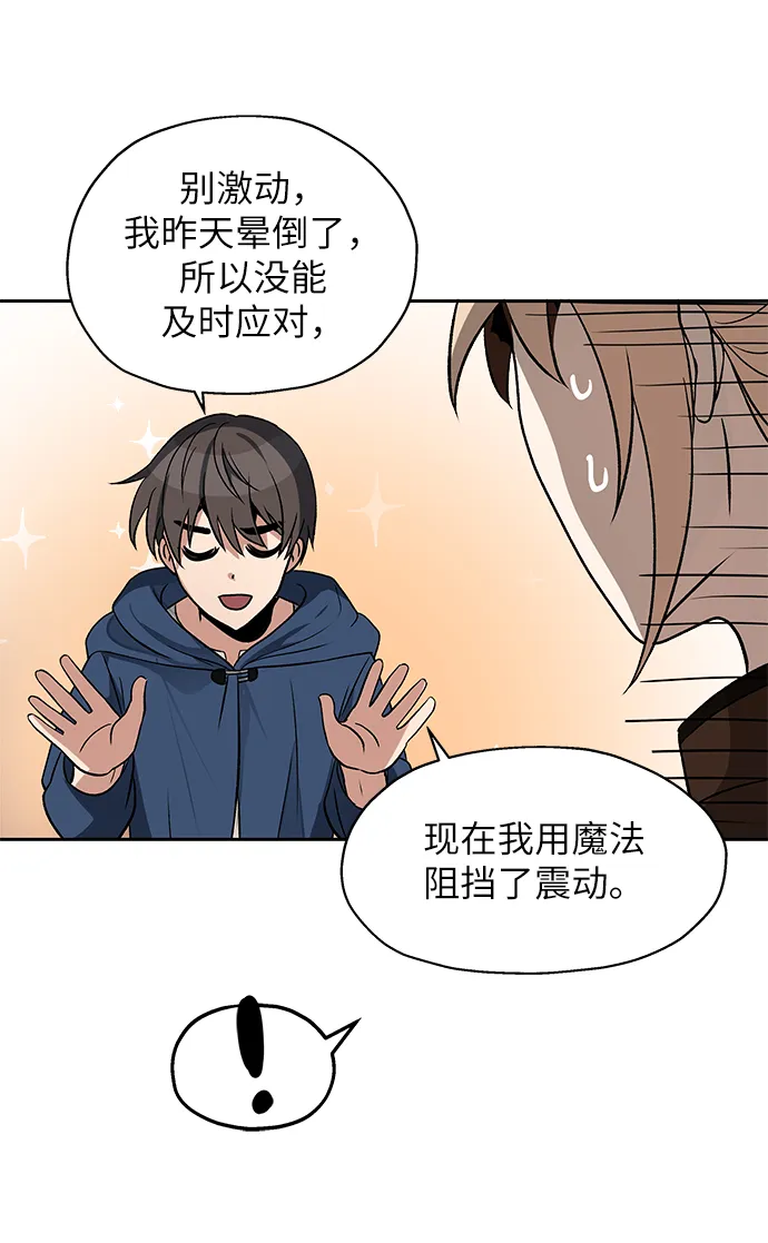 第05话 第66页
