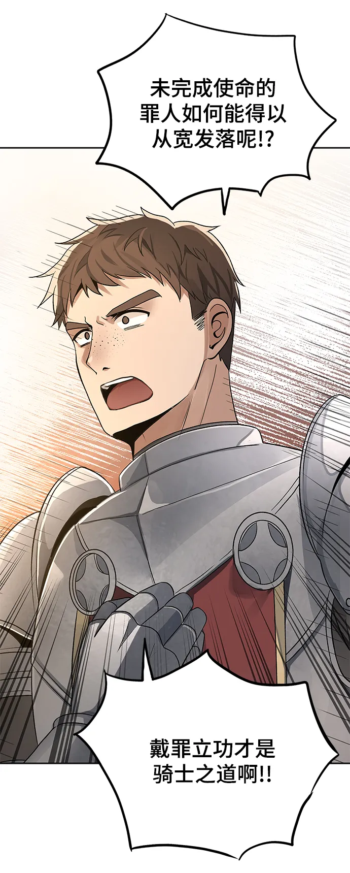 第06话 第6页