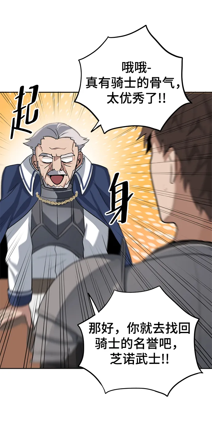 第06话 第8页