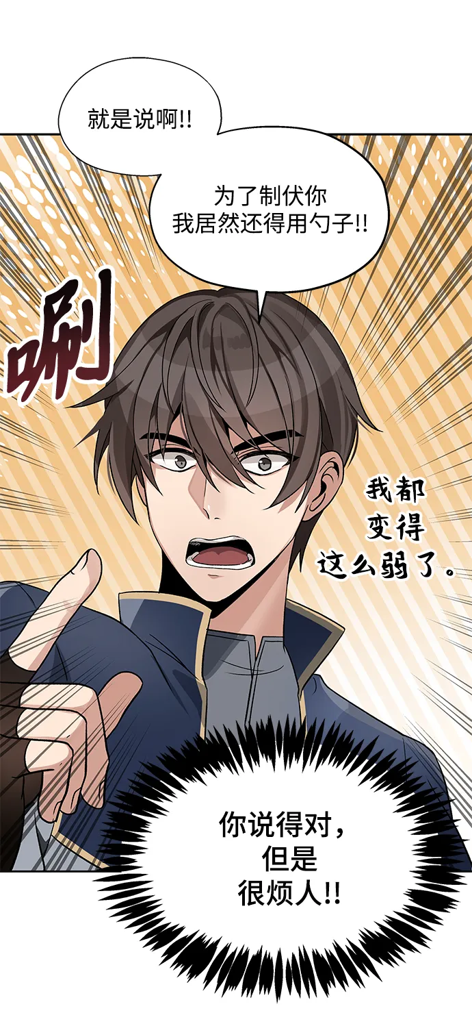 第06话 第44页