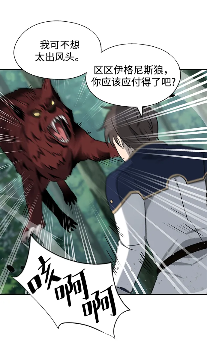 第07话 第8页