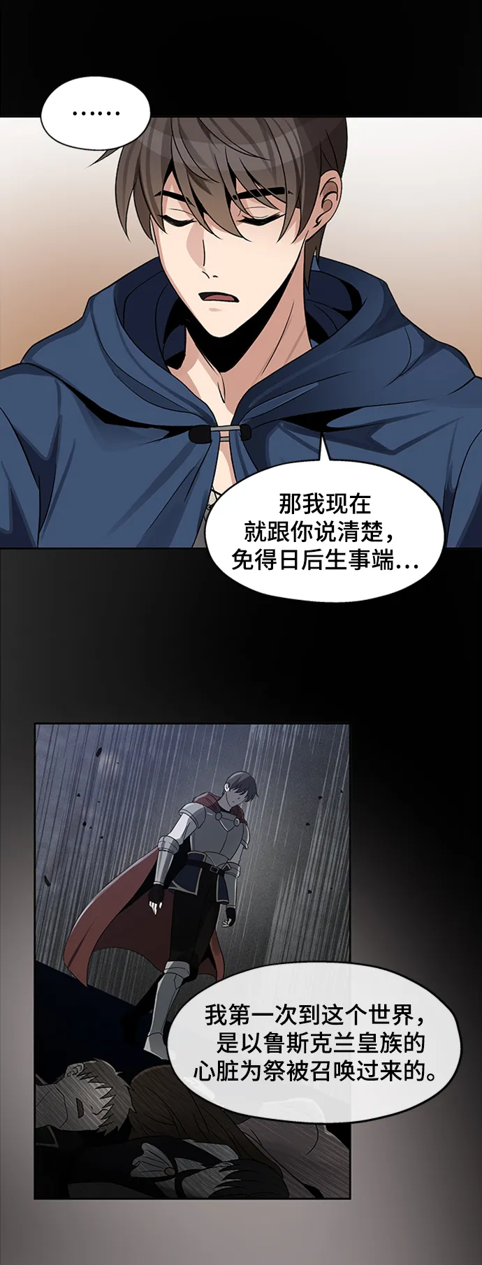 第07话 第26页