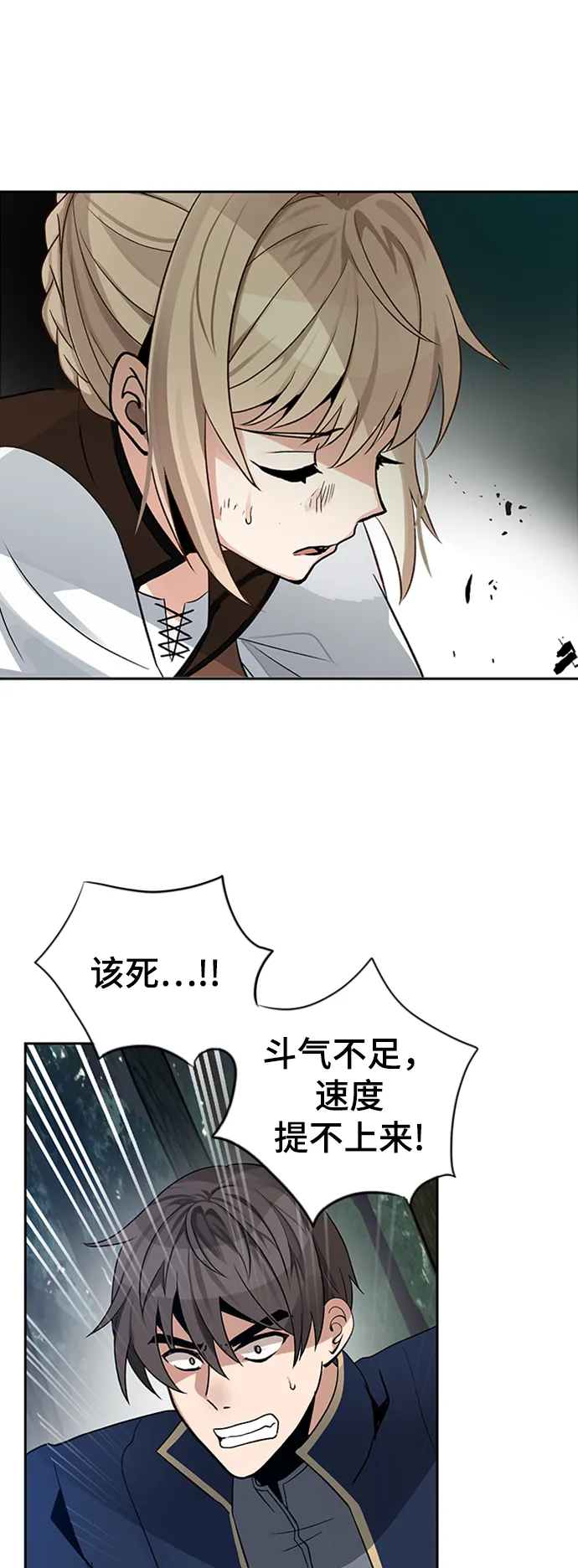 第07话 第31页