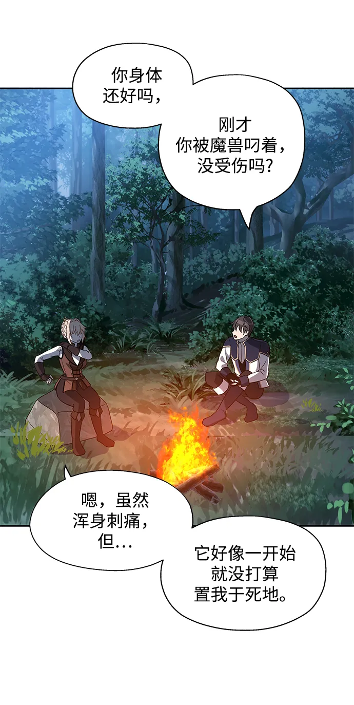 第07话 第42页