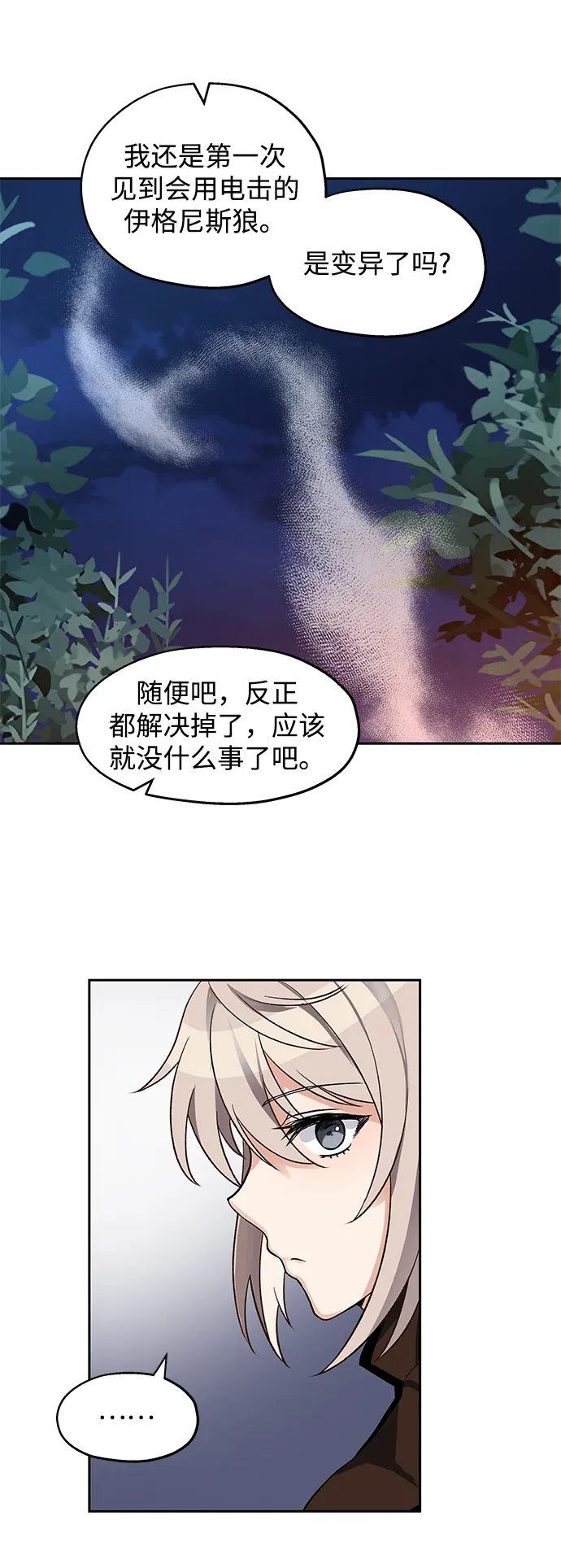 第07话 第44页
