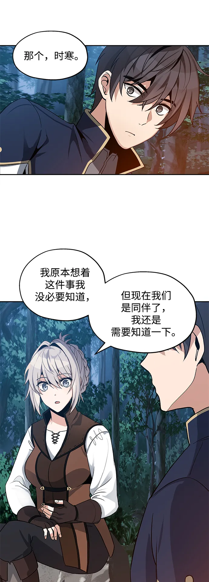 第07话 第45页