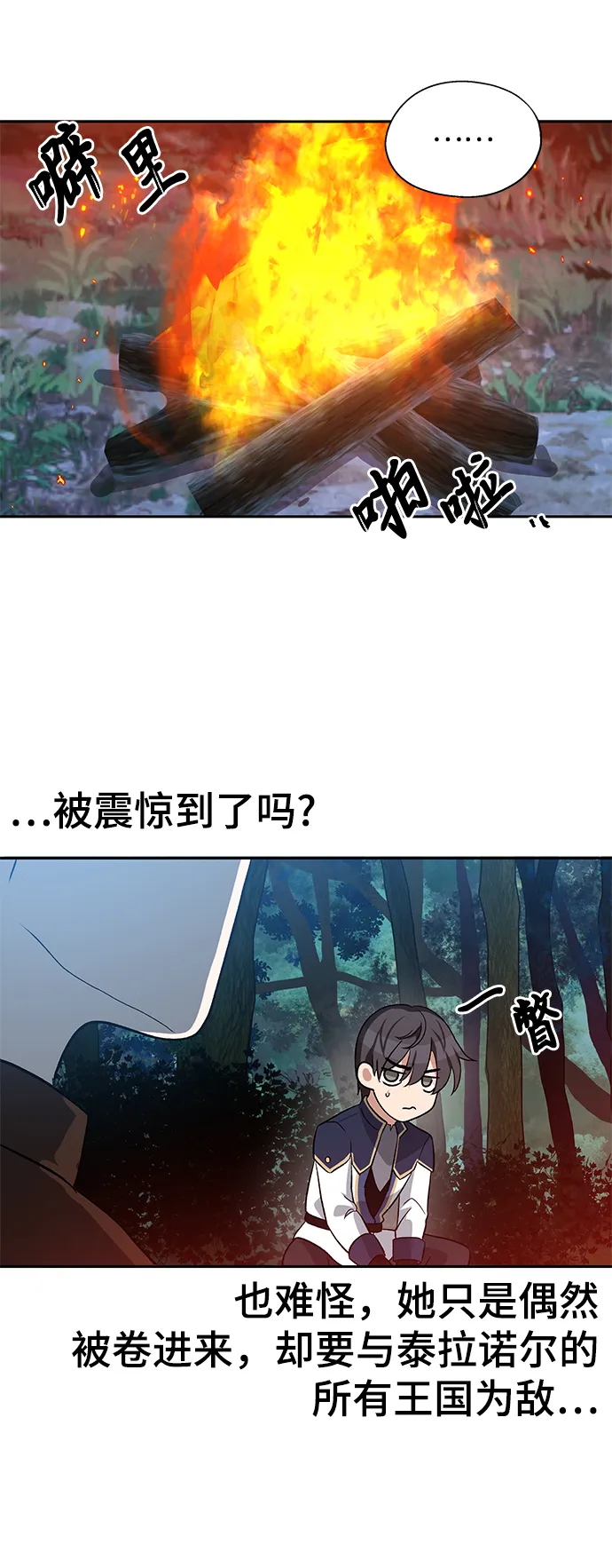 第07话 第51页