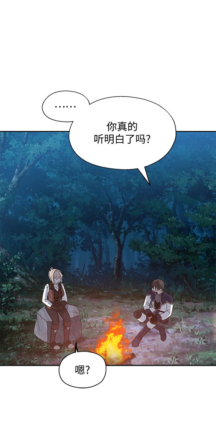 第07话 第53页