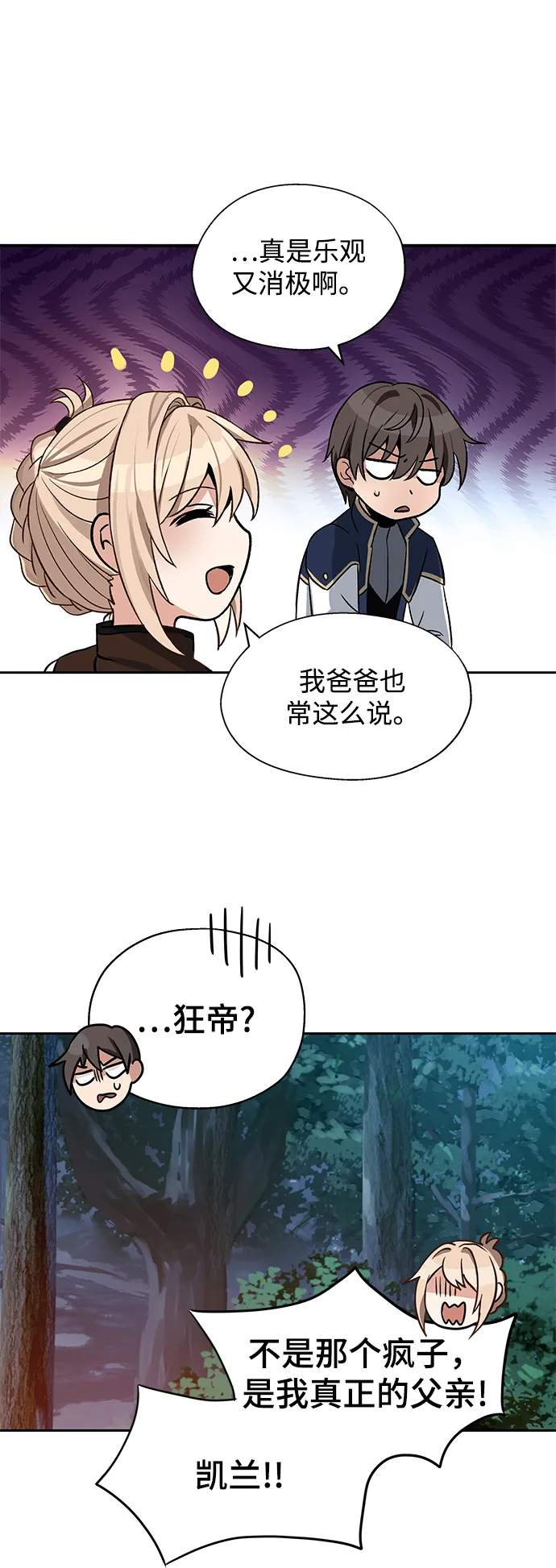 第07话 第56页