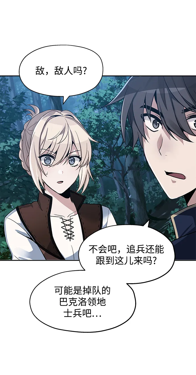 第08话 第3页