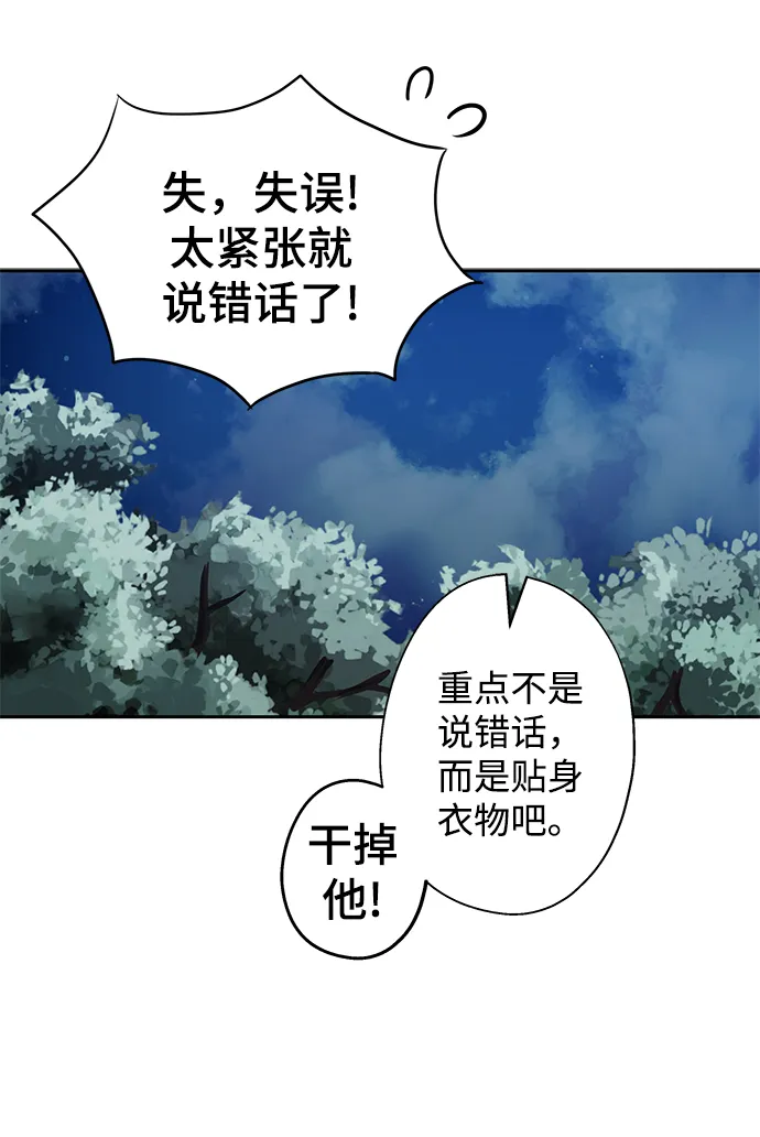 第08话 第31页