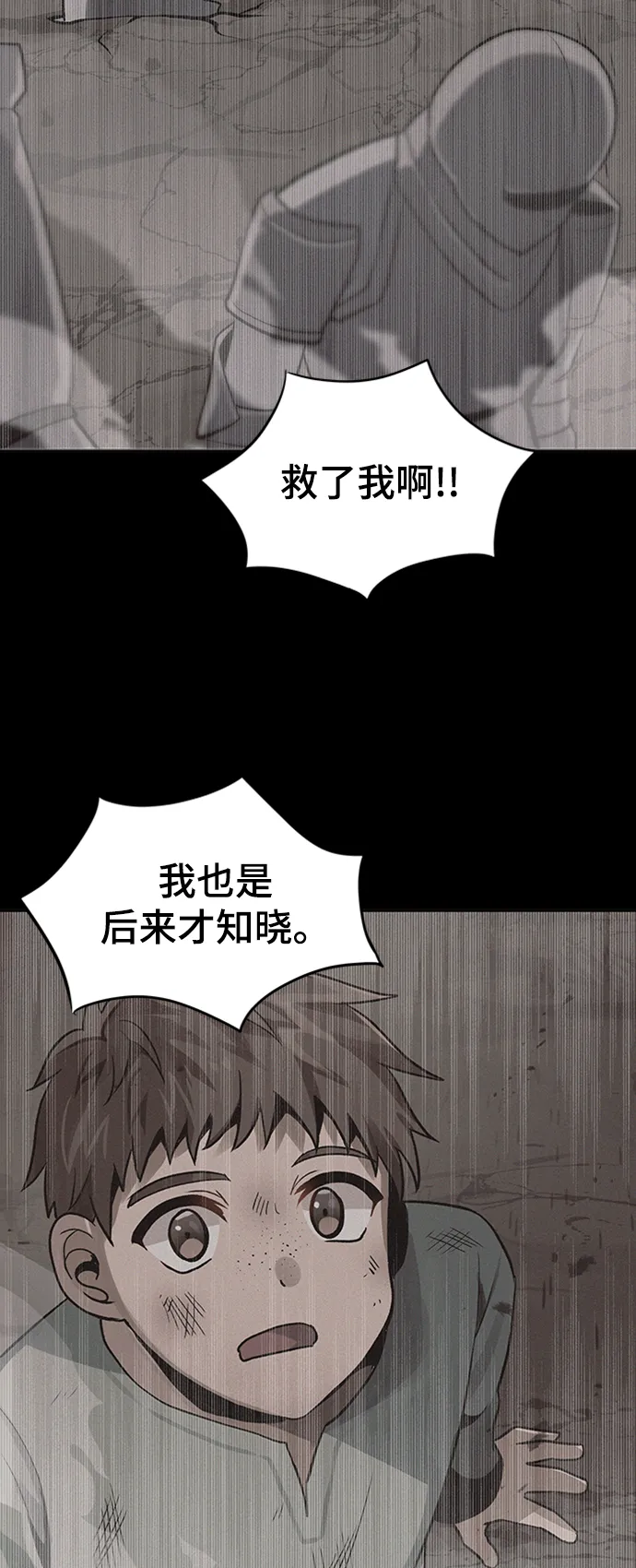 第08话 第40页