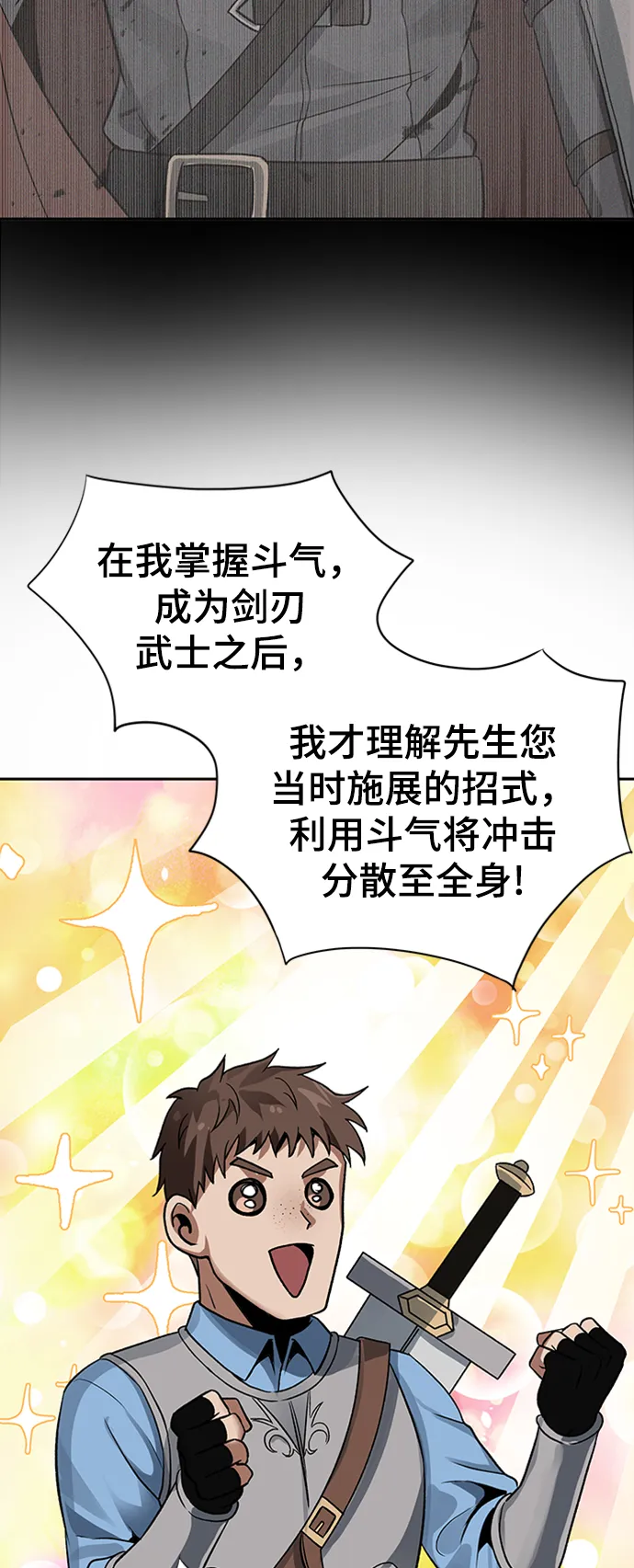 第08话 第42页