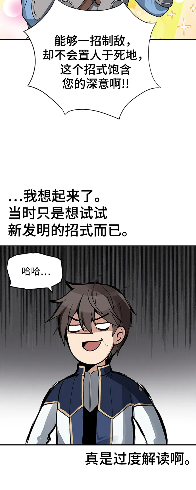 第08话 第43页