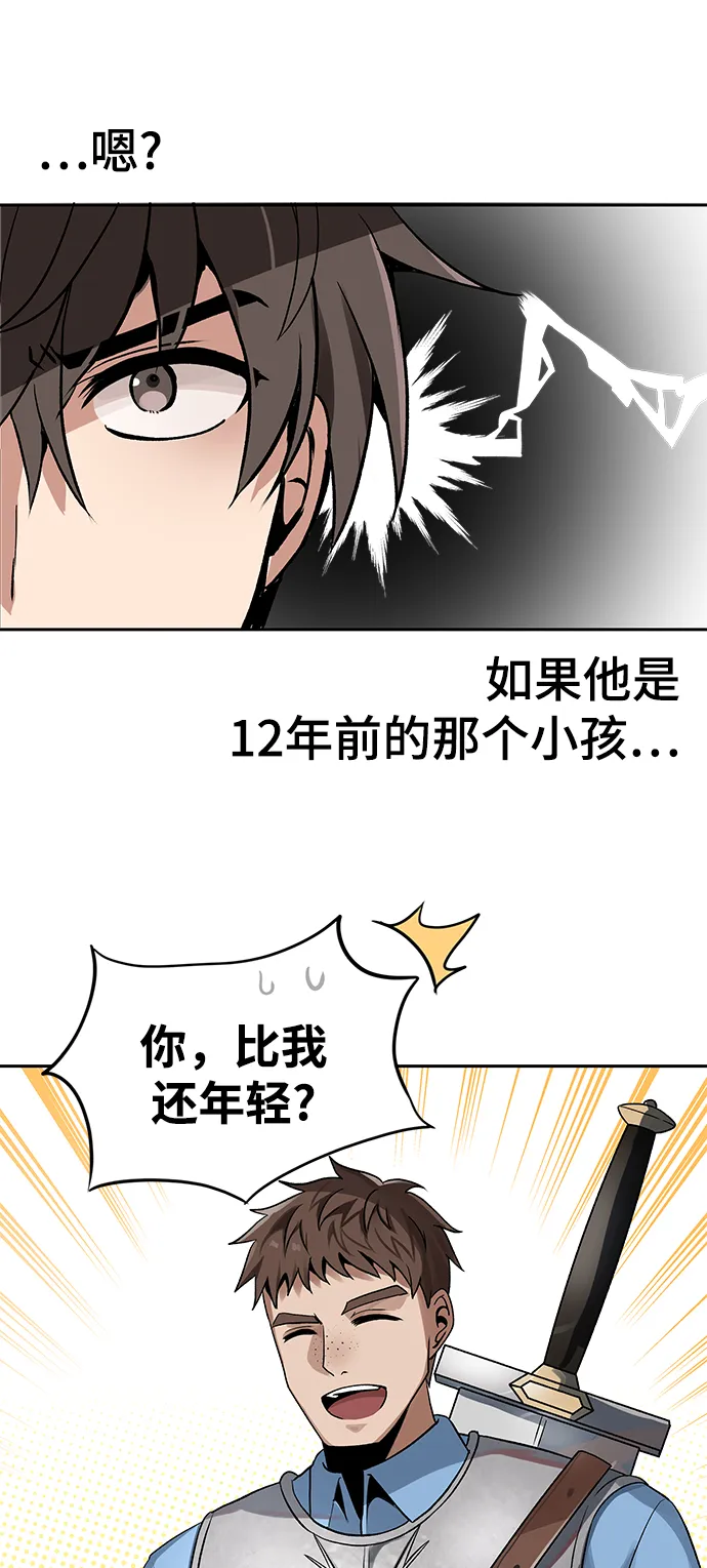 第08话 第44页