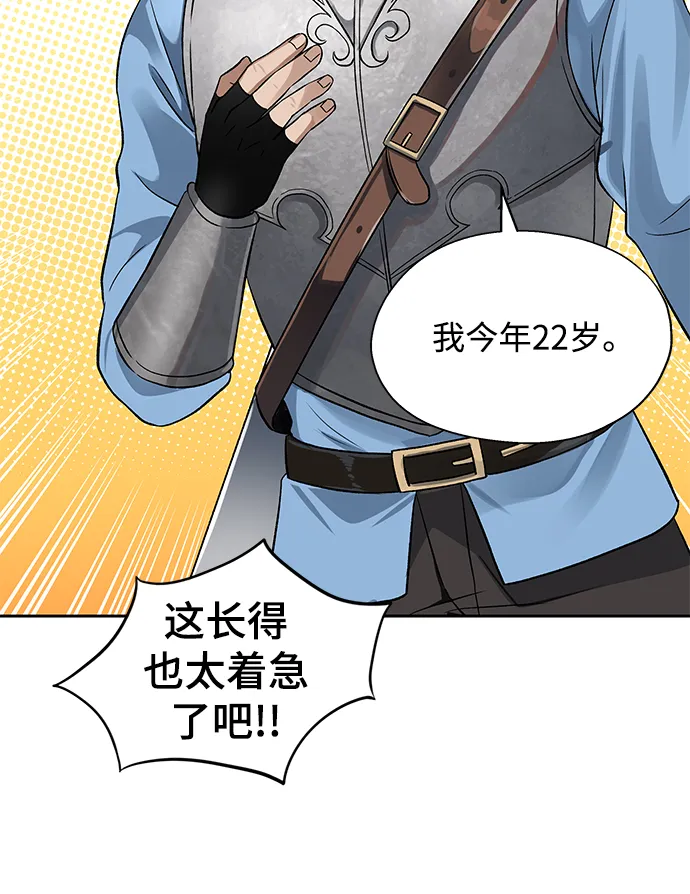 第08话 第45页