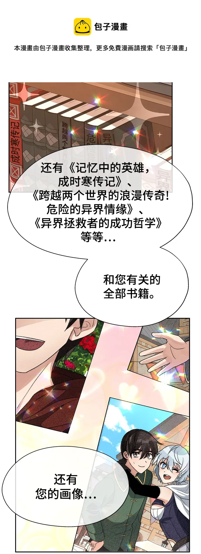 第08话 第50页