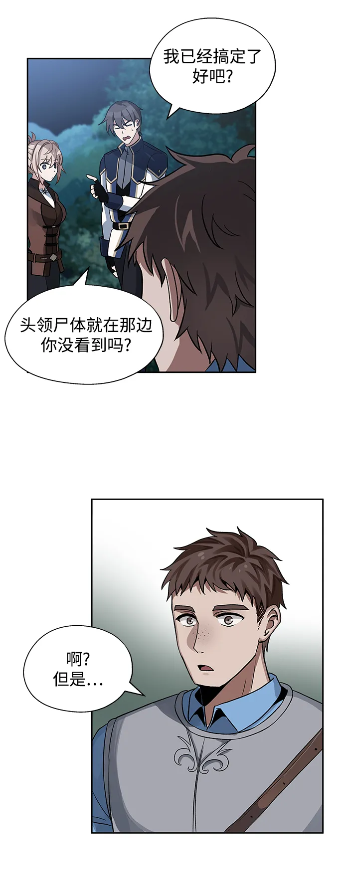 第08话 第65页