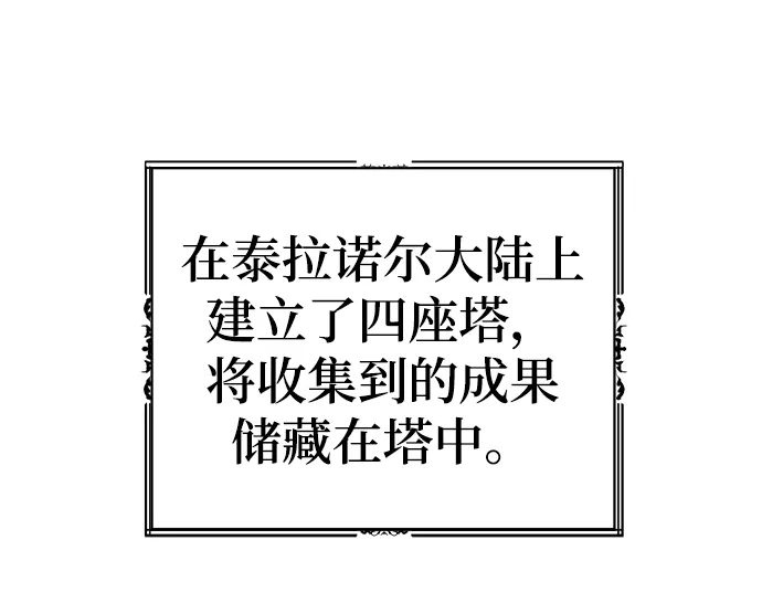 第10话 第14页