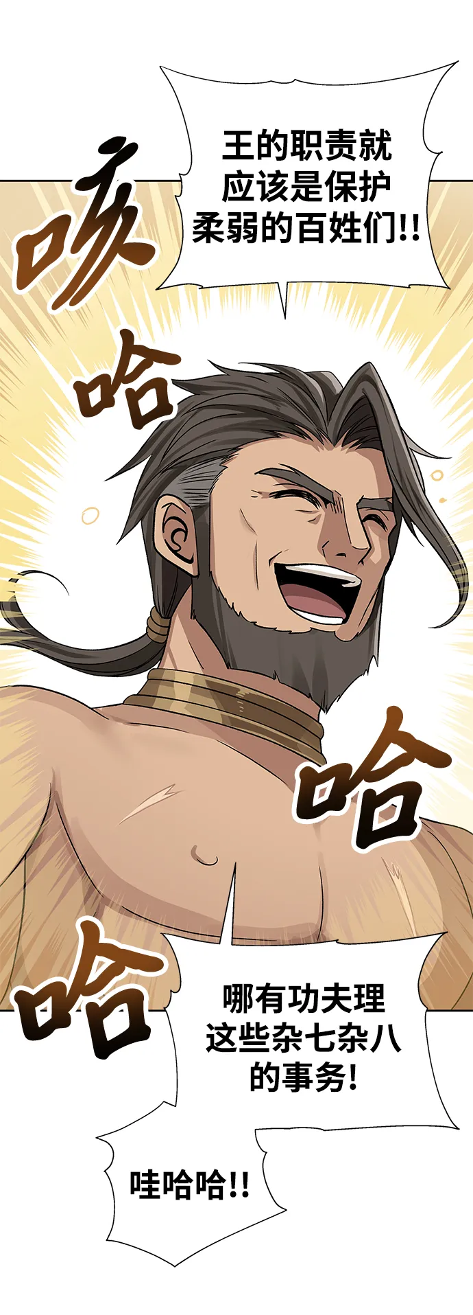 第10话 第52页