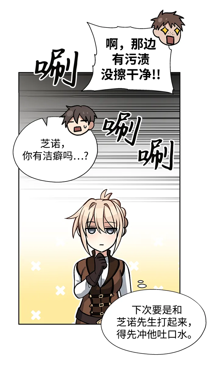 第10话 第67页