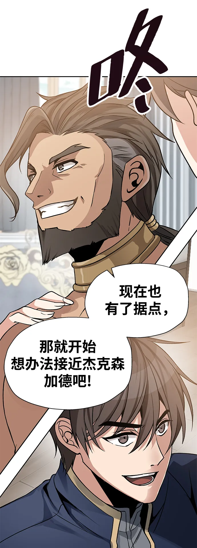 第10话 第69页