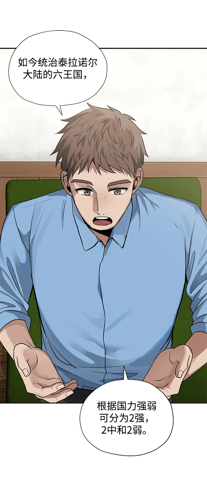 第11话 第2页