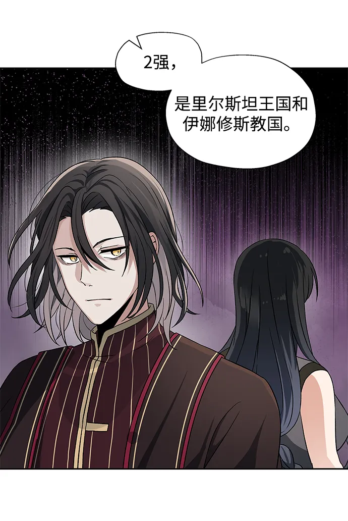 第11话 第3页