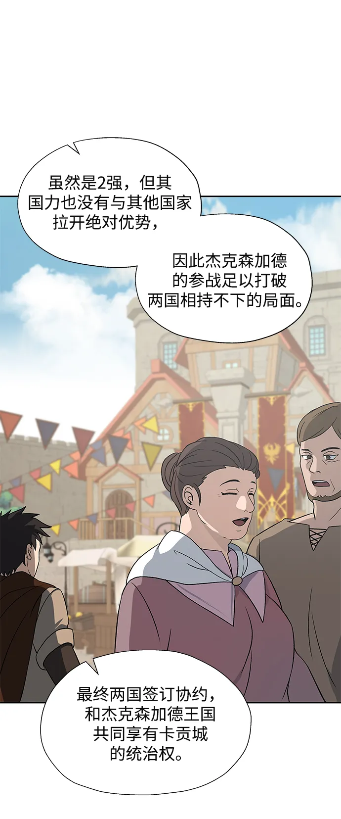 第11话 第9页