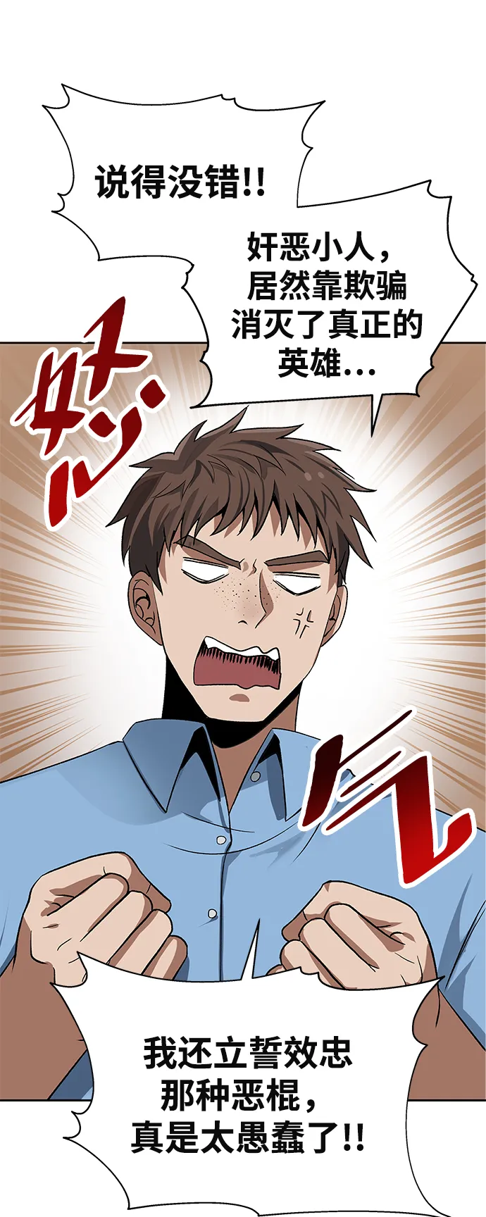 第11话 第12页