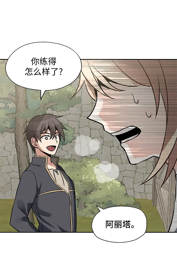 第11话 第14页