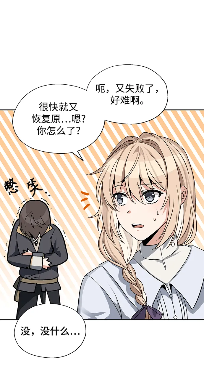 第11话 第17页