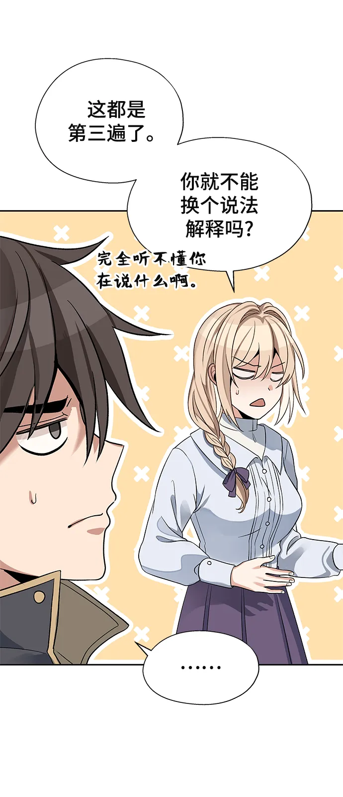 第11话 第21页