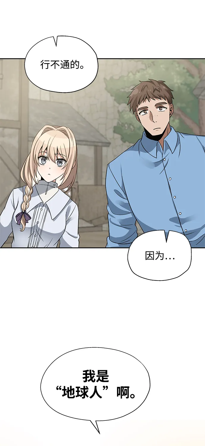 第11话 第23页