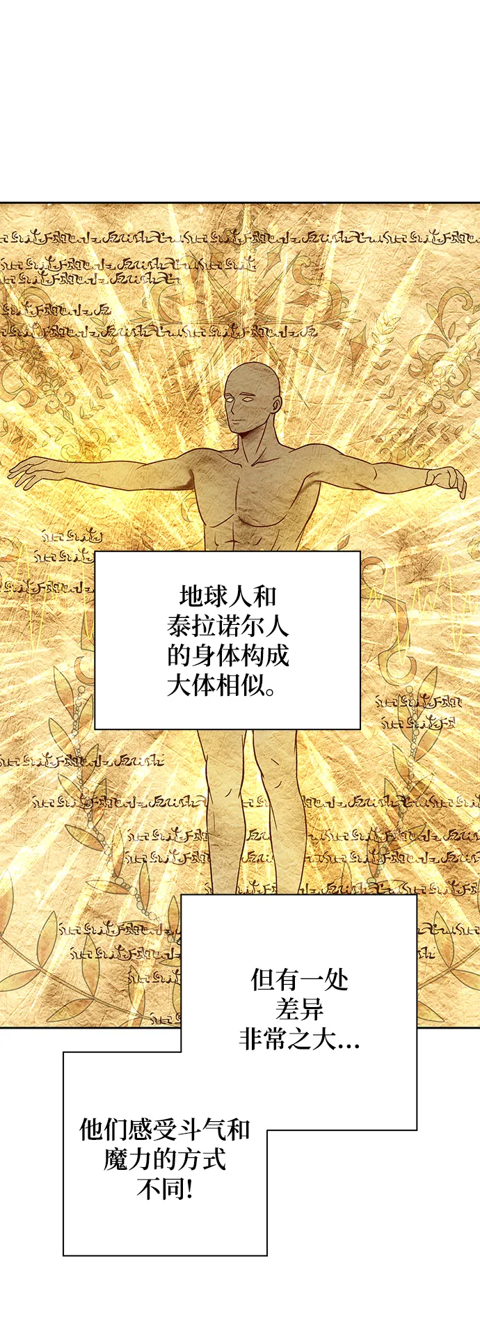 第11话 第26页