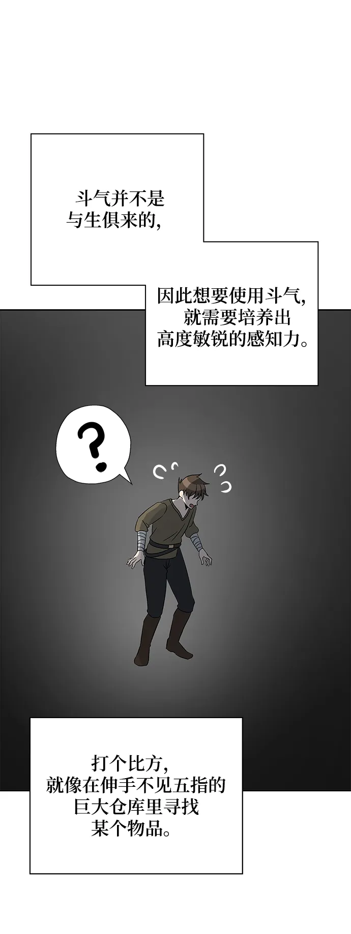 第11话 第27页