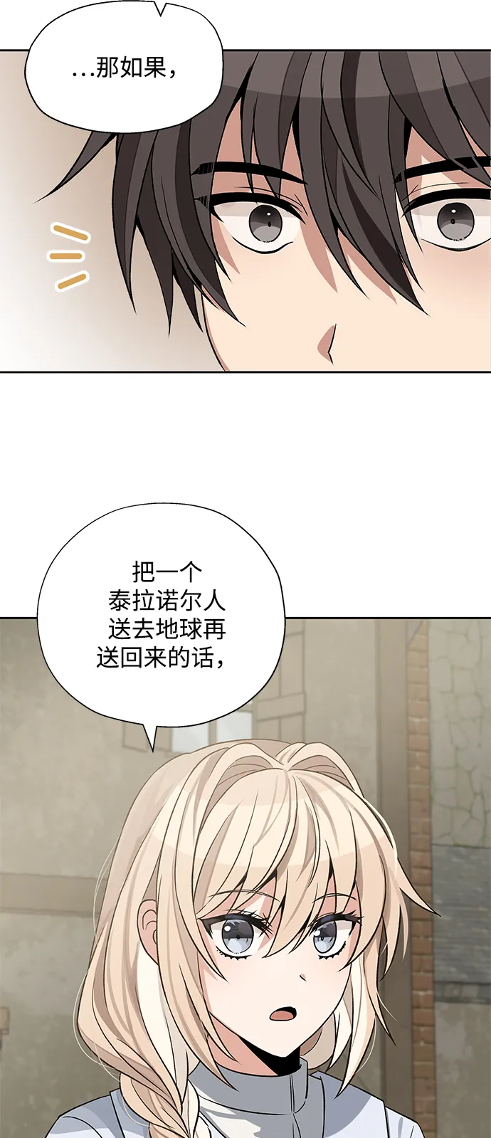 第11话 第34页