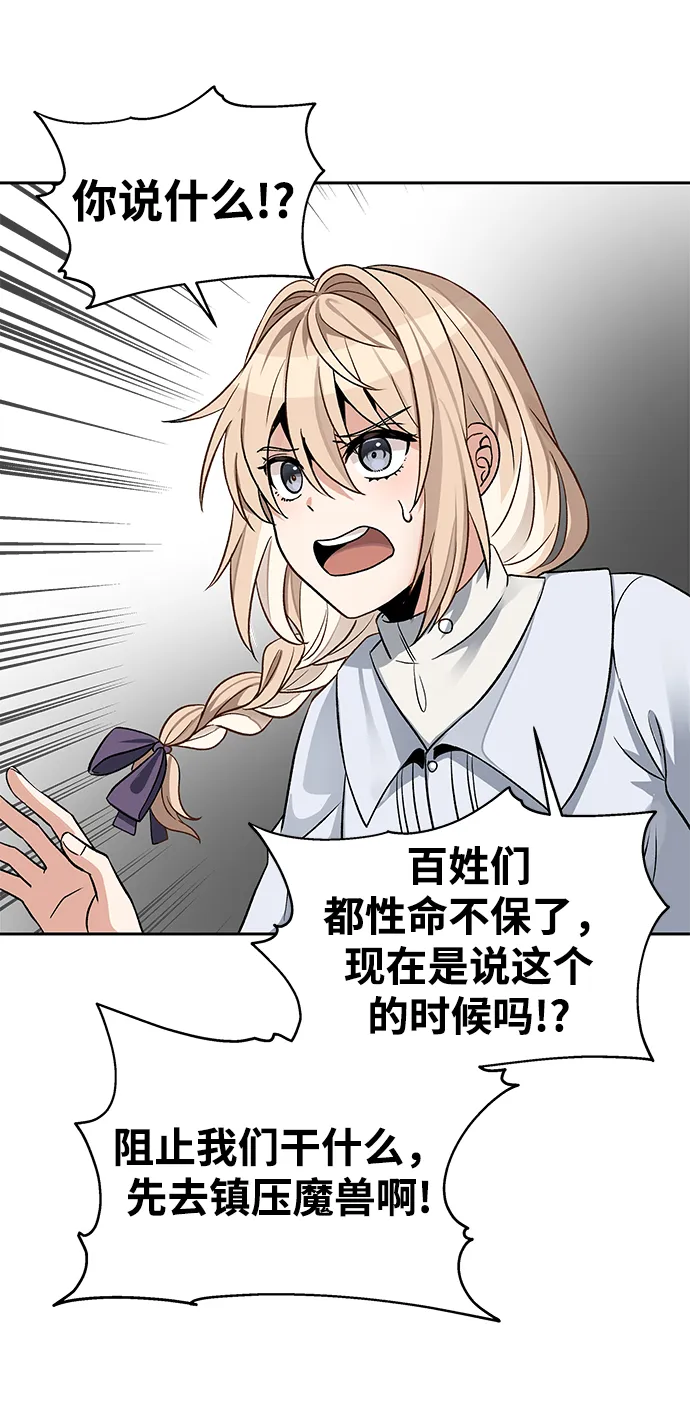 第11话 第61页