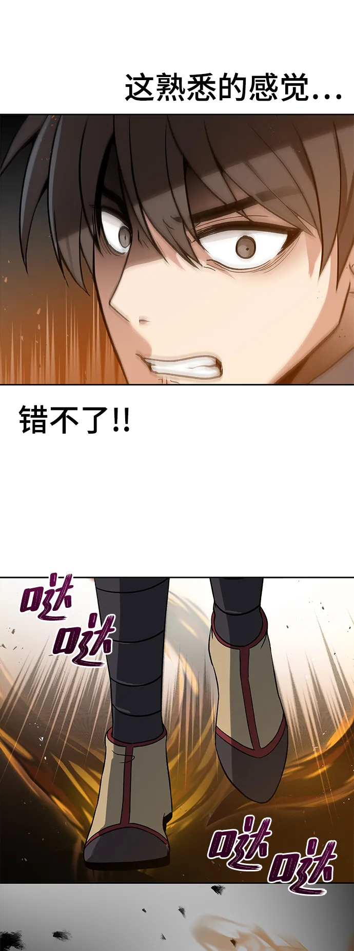 第11话 第67页