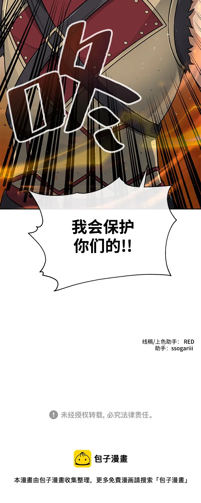 第11话 第71页