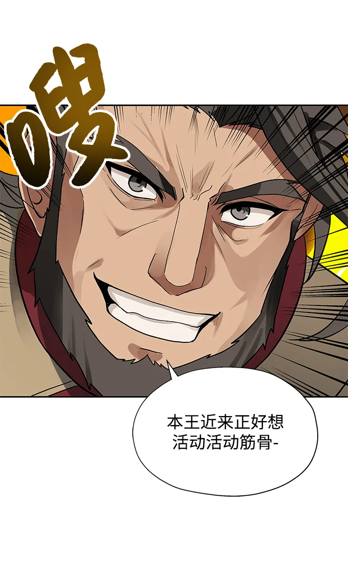 第12话 第5页
