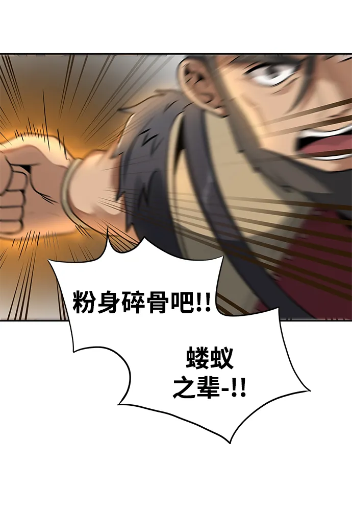 第12话 第20页