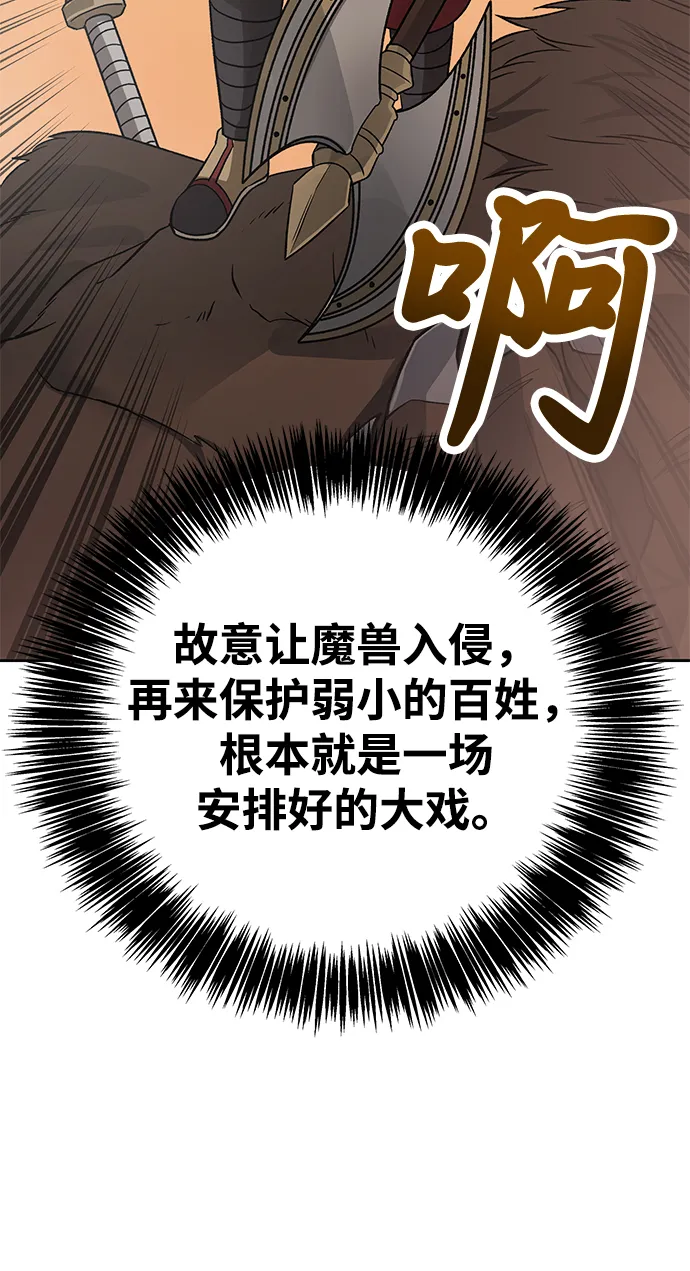 第12话 第27页