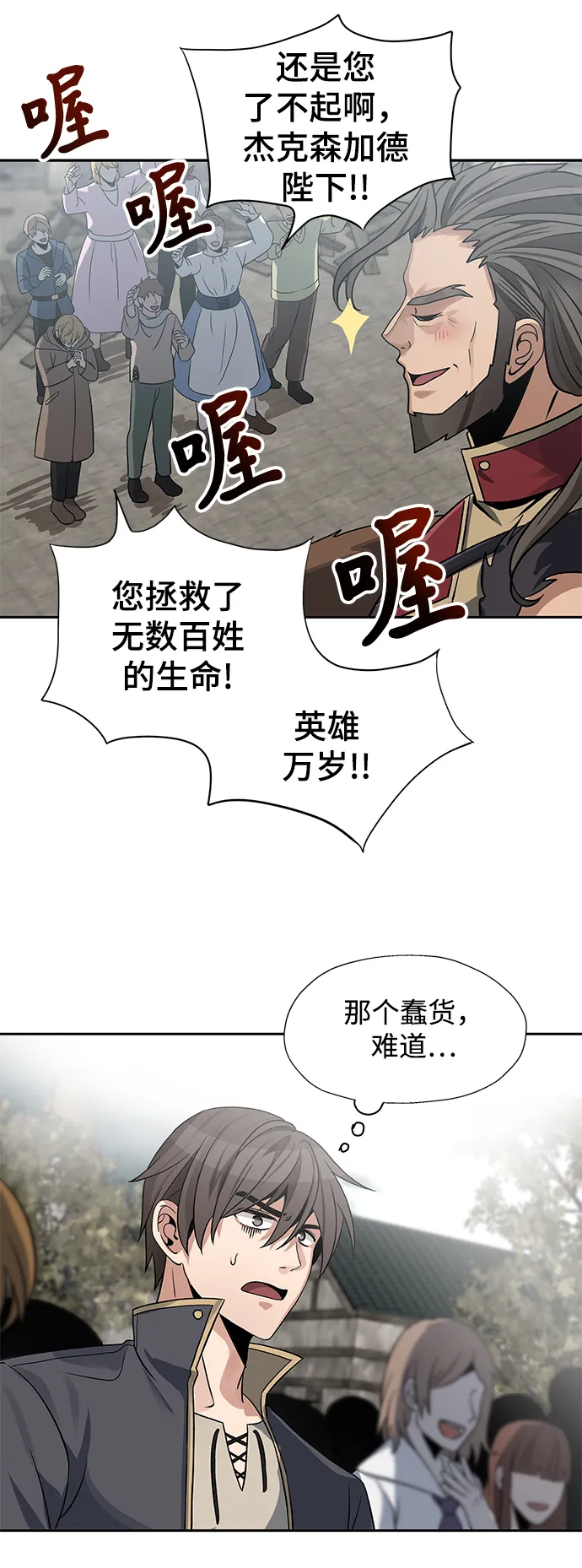第12话 第32页
