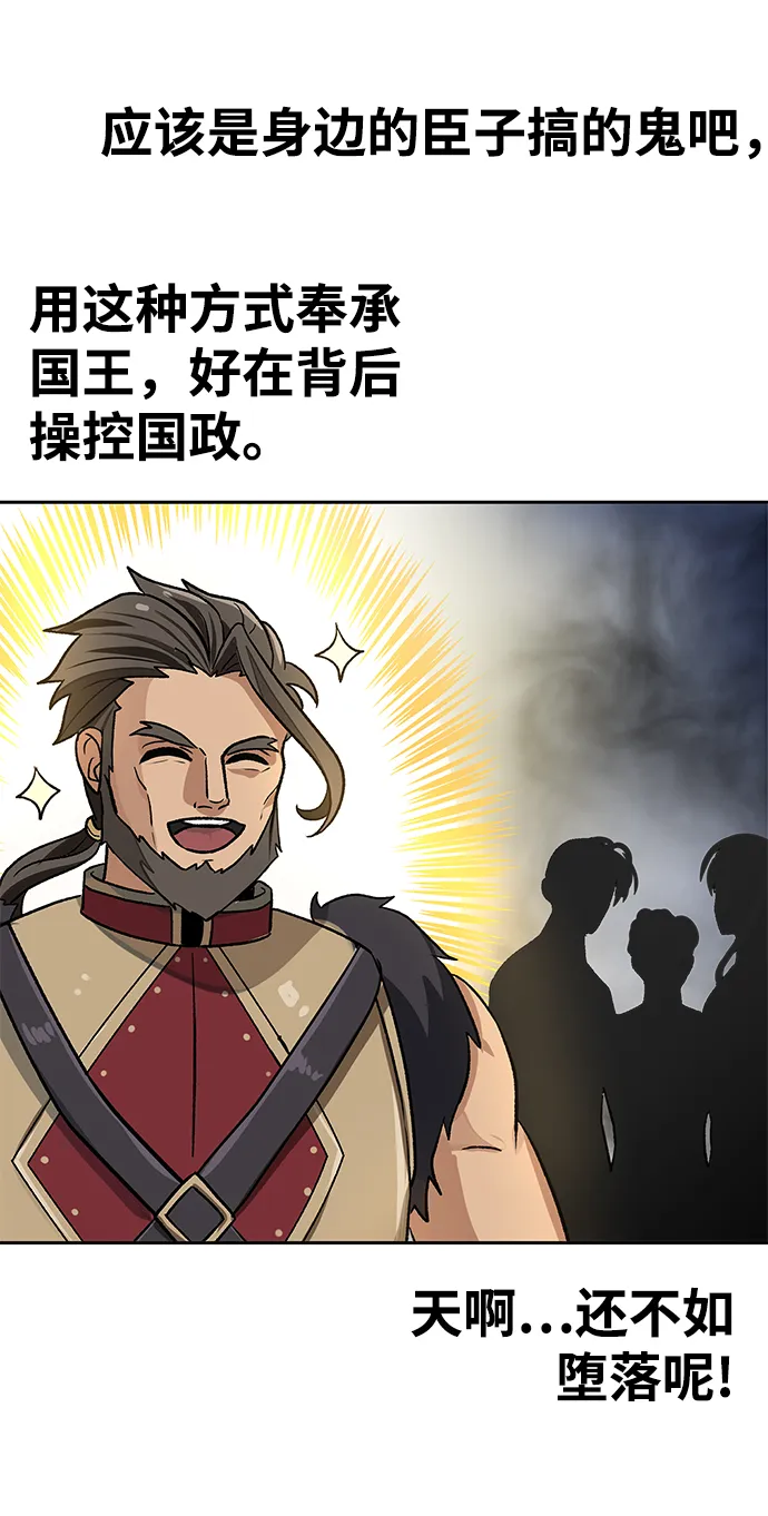 第12话 第34页