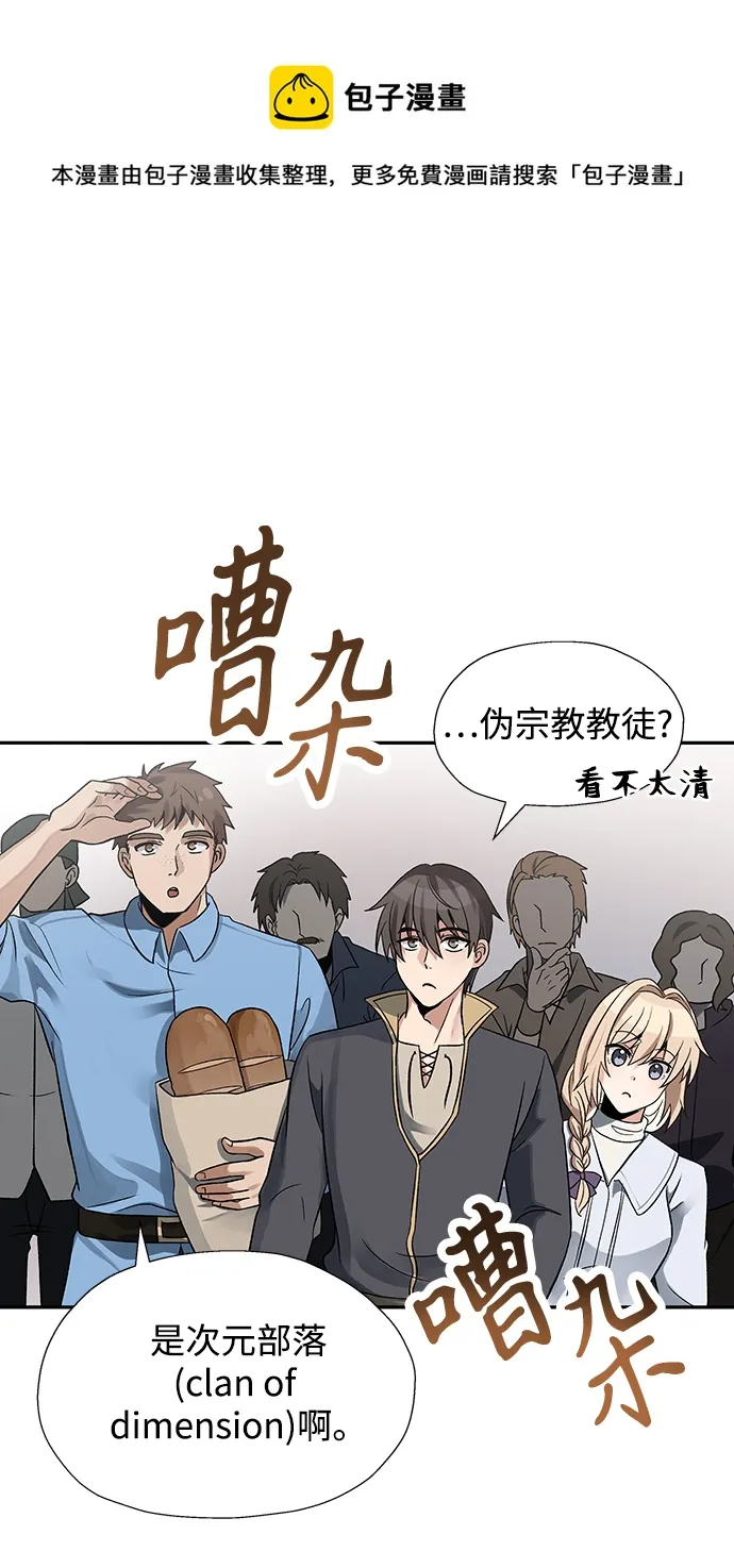 第12话 第50页