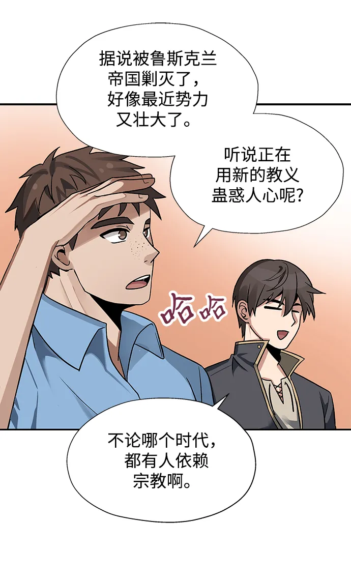第12话 第52页